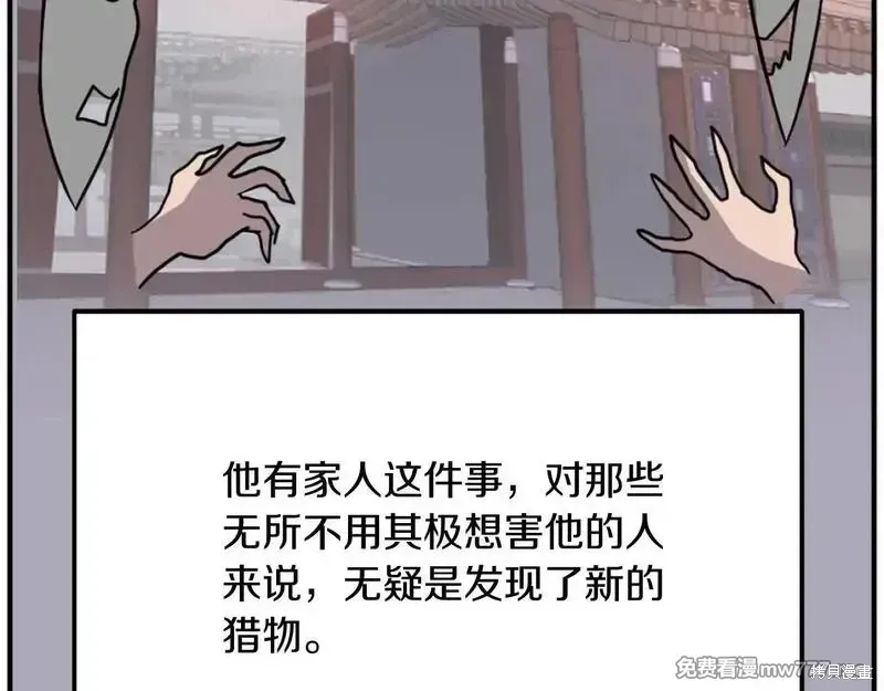 第199话29