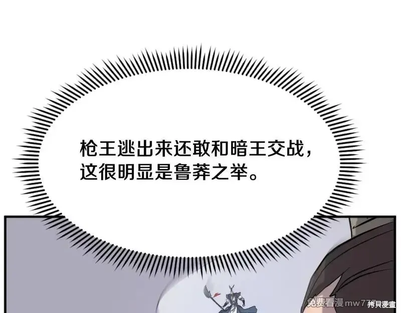 第201话64