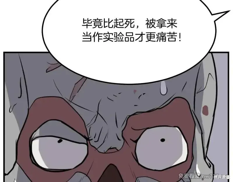 第176话52