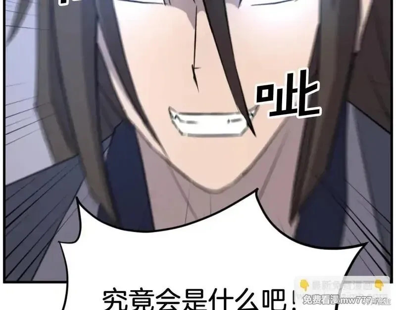 第175话111