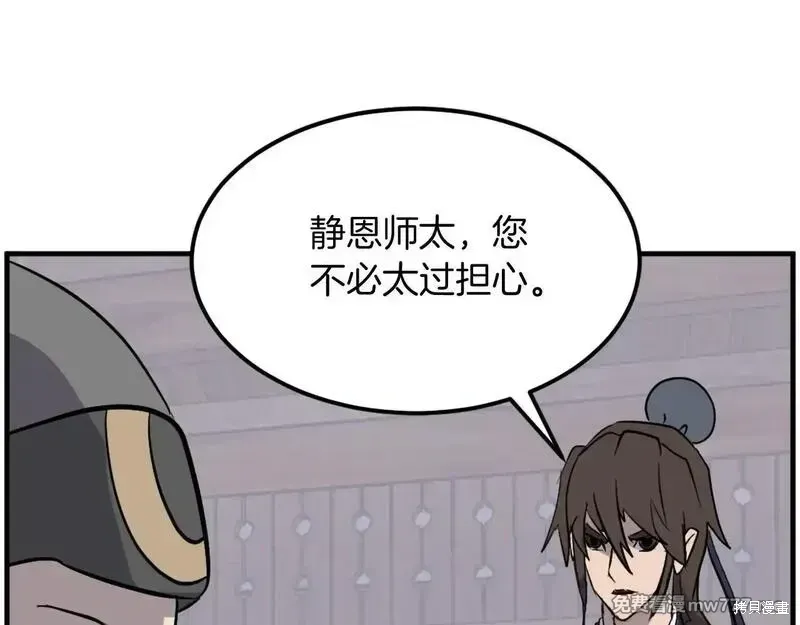 第209话163