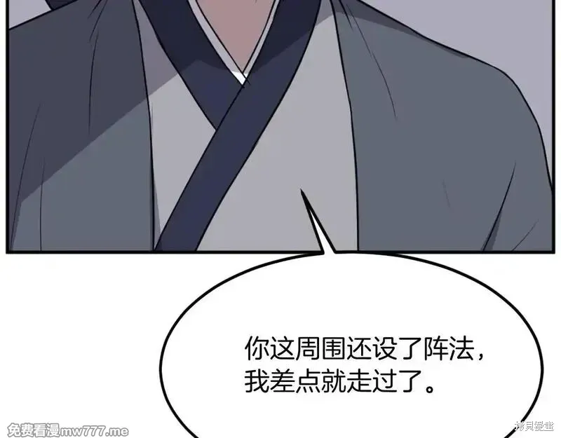 第198话106