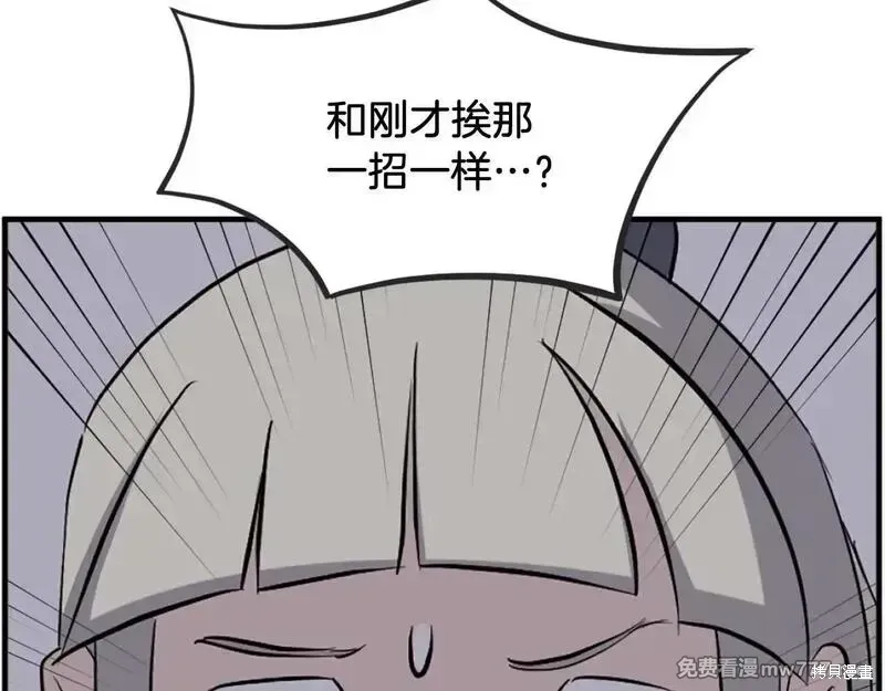 第196话42
