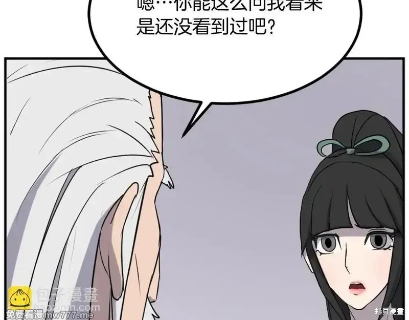 第161话62