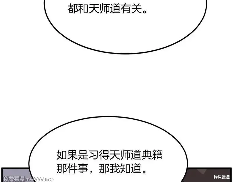 第208话97