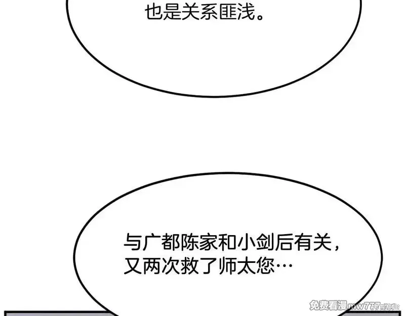 第189话119