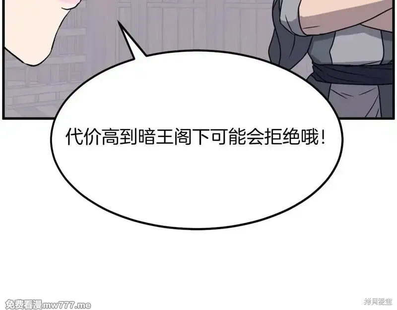 第208话137