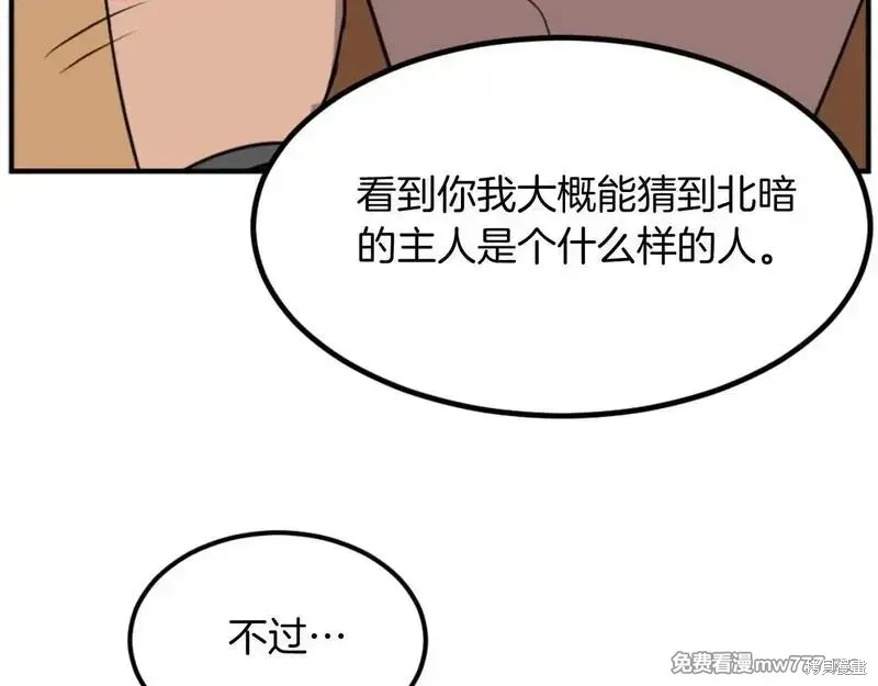 第172话141
