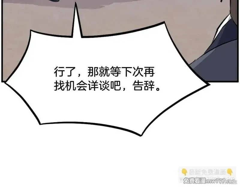 第205话7