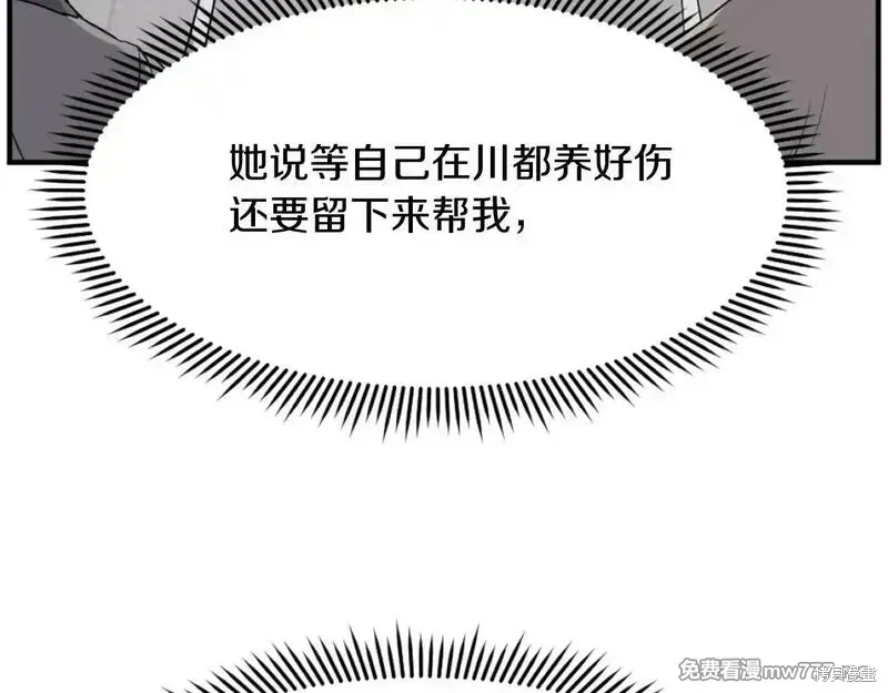 第185话44
