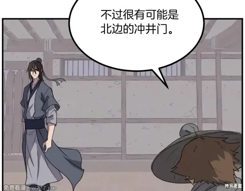 第173话81