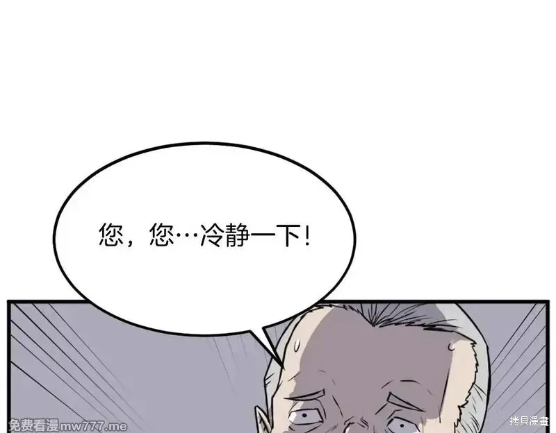 第193话87