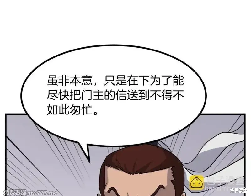 第163话24