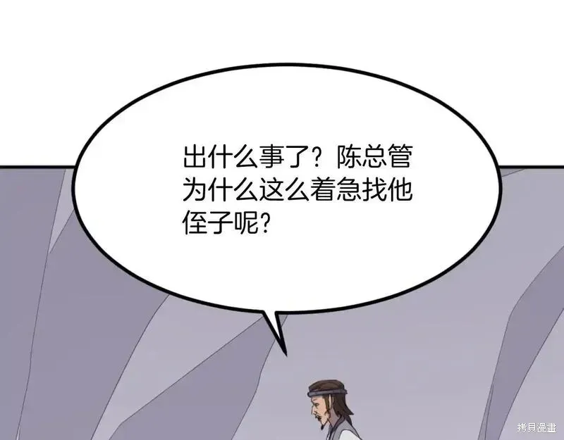 第163话57
