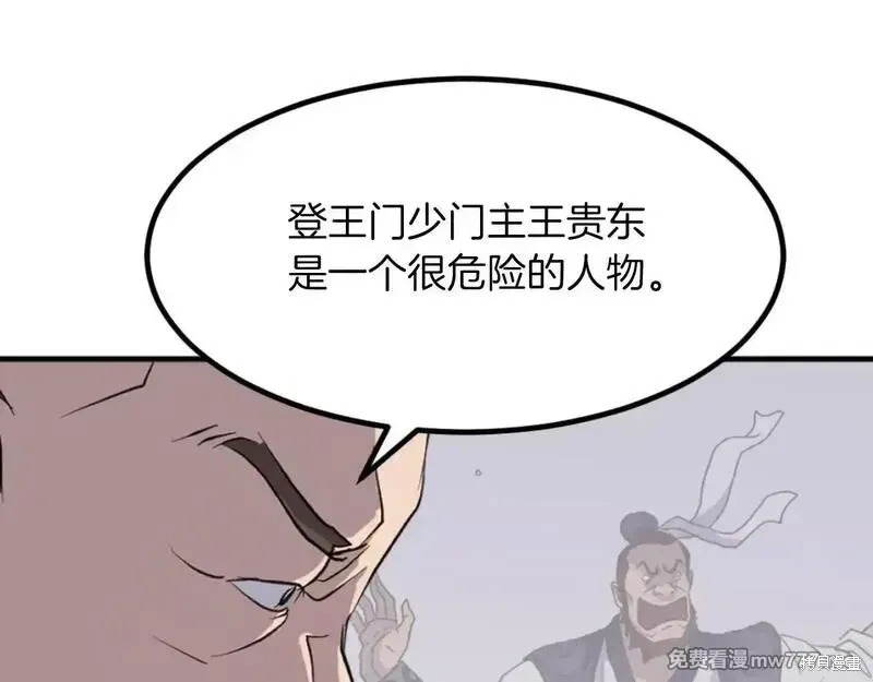 第164话35