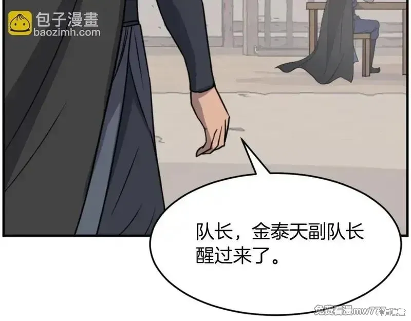第171话8