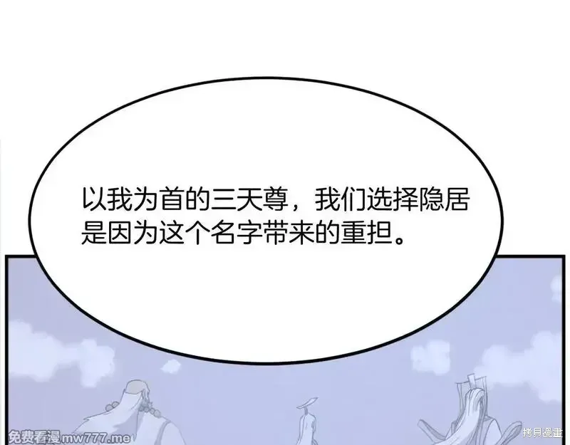 第203话71