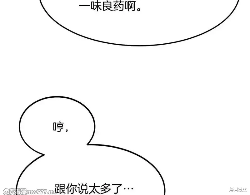 第204话41