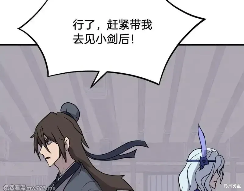 第205话35