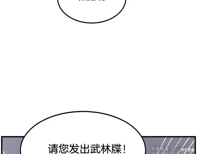 第207话7