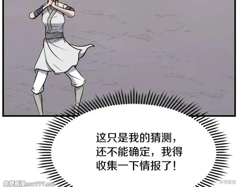 第189话163