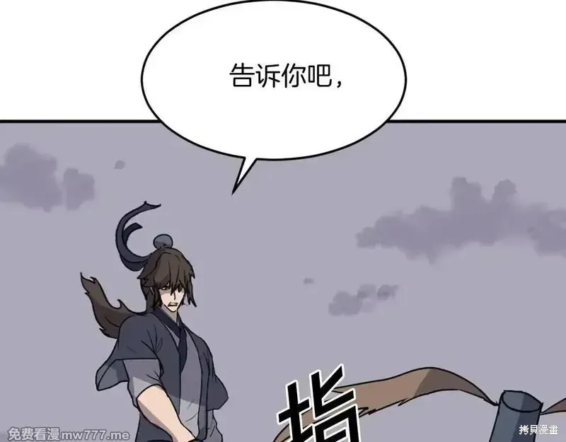 第197话93
