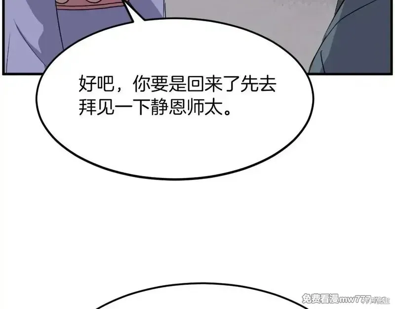第207话112