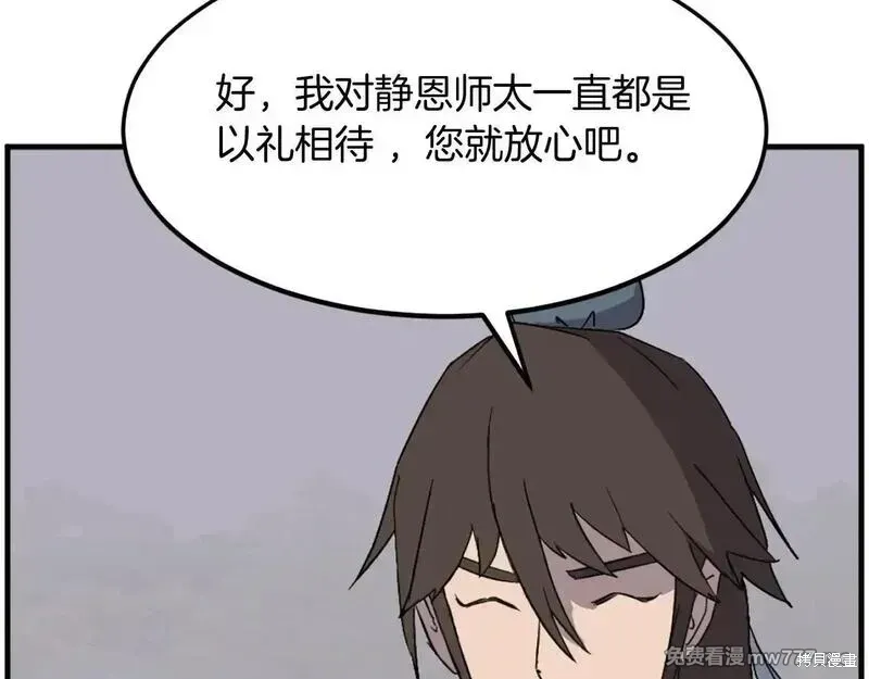 第207话113