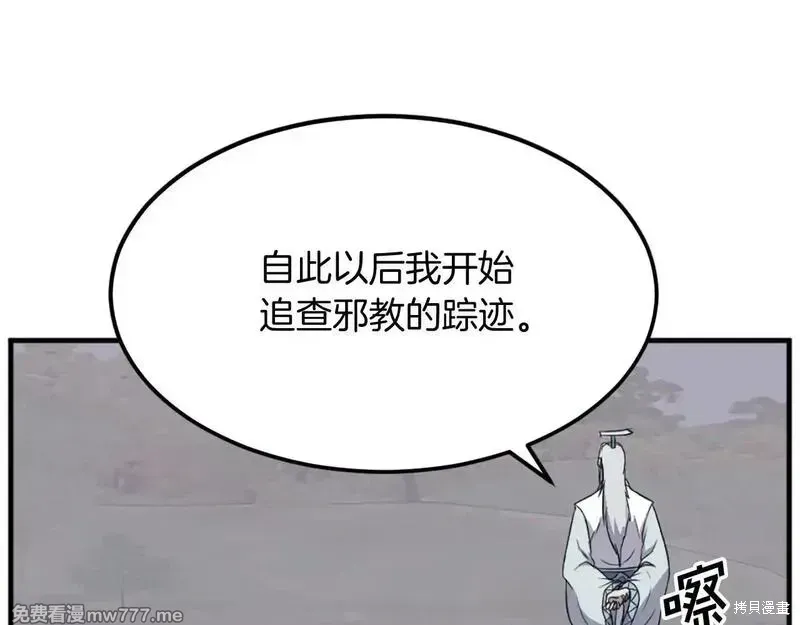 第203话143