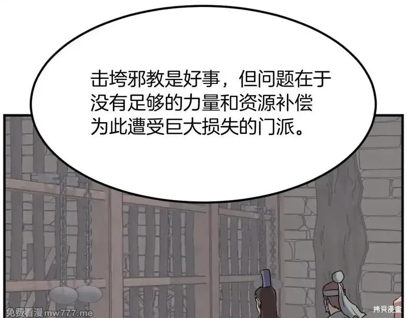 第184话68