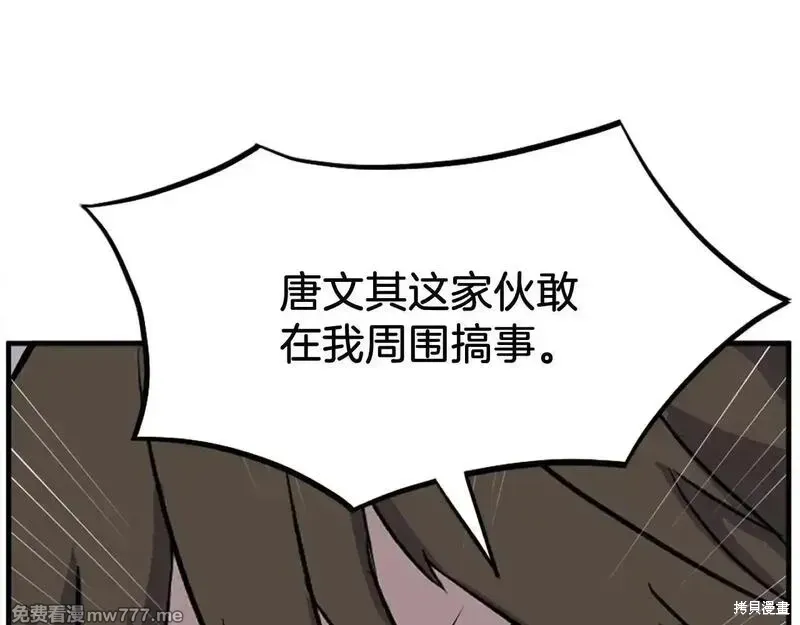 第190话133