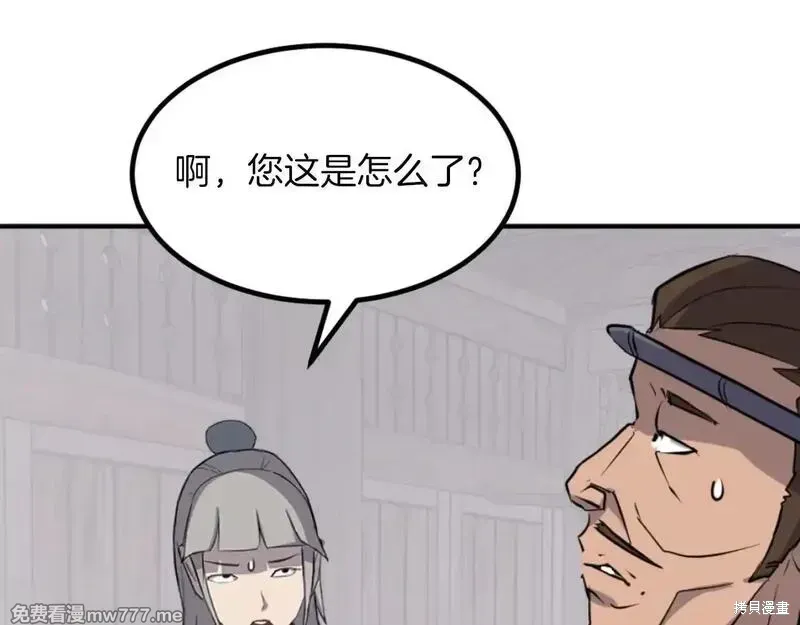 第169话54