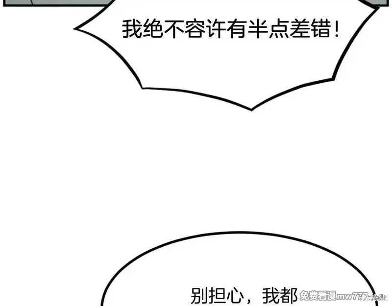 第173话36