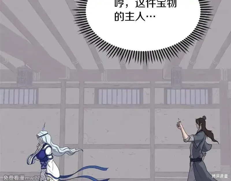 第205话76