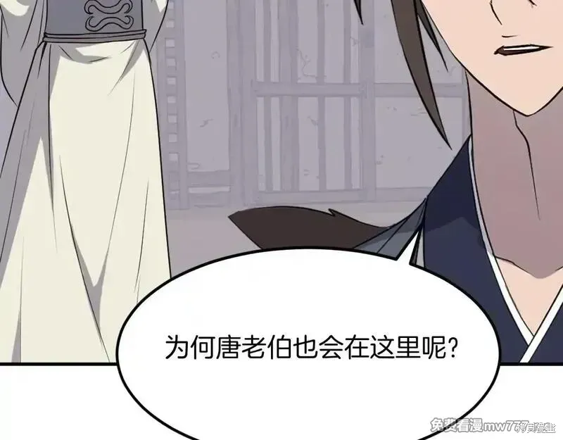 第202话71