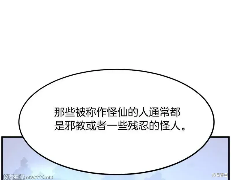 第207话94