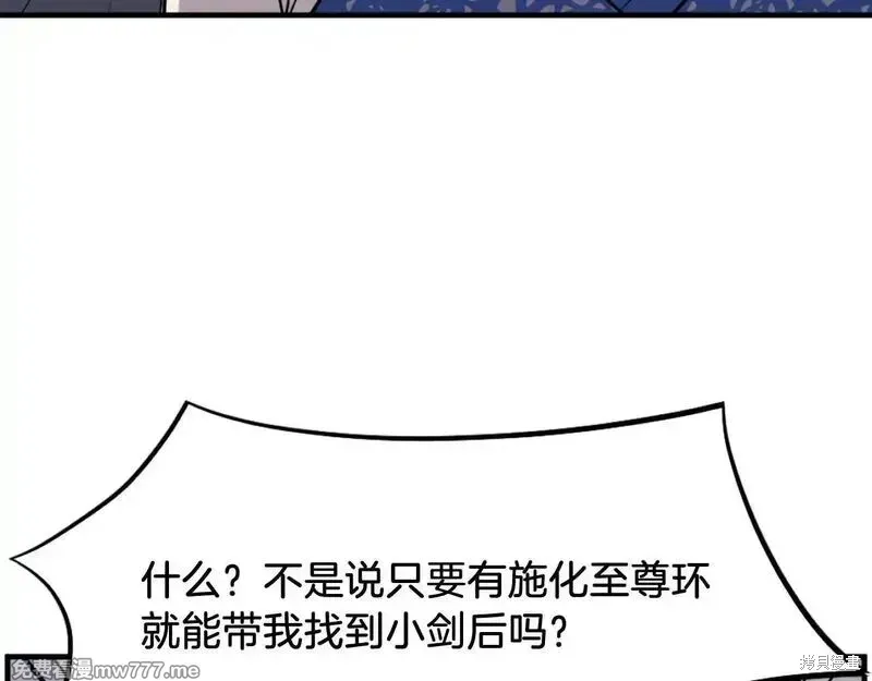 第205话42