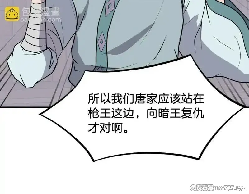 第201话32
