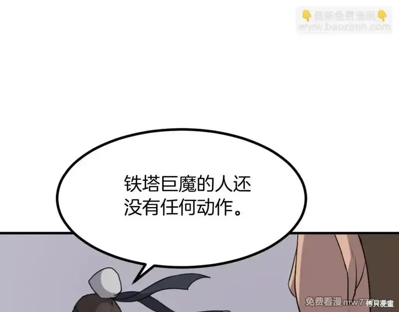 第168话70