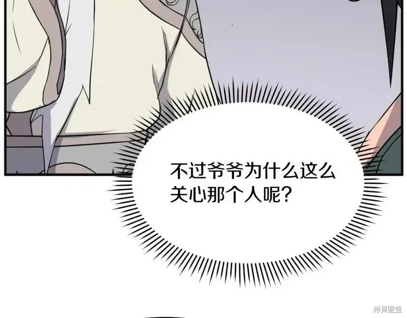 第161话83