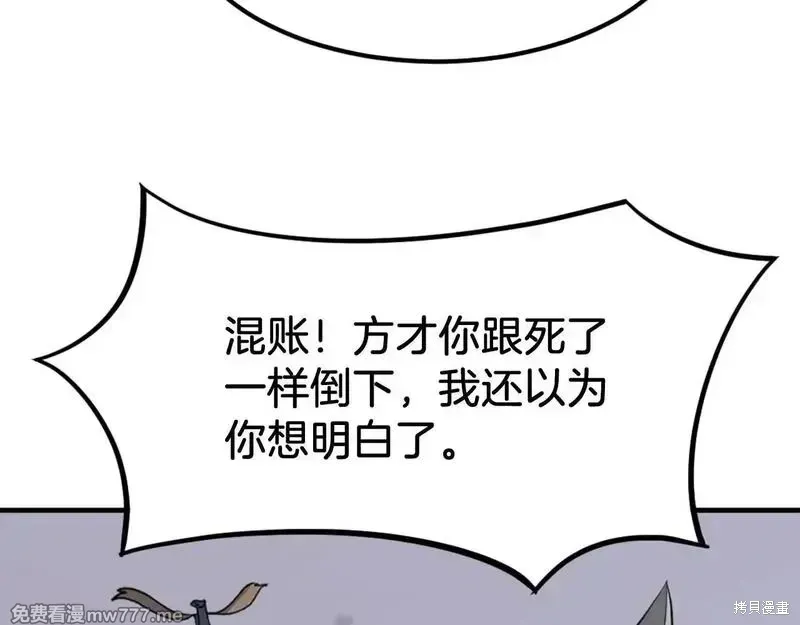 第196话30