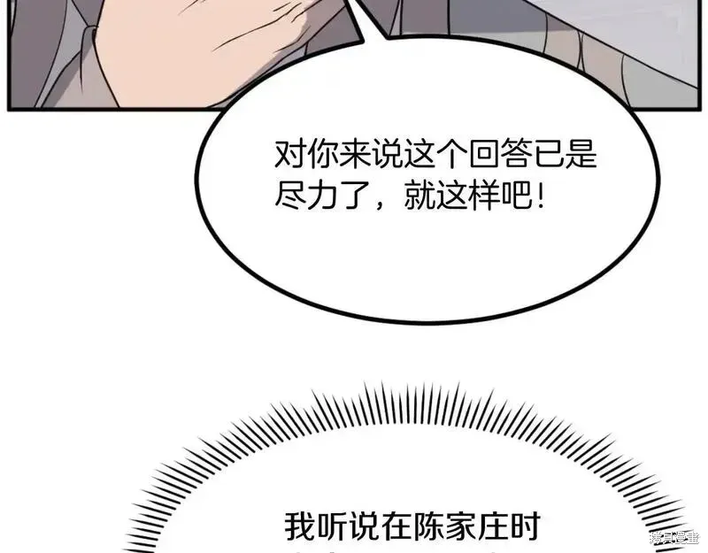 第161话81