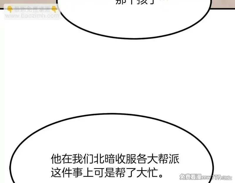 第163话110