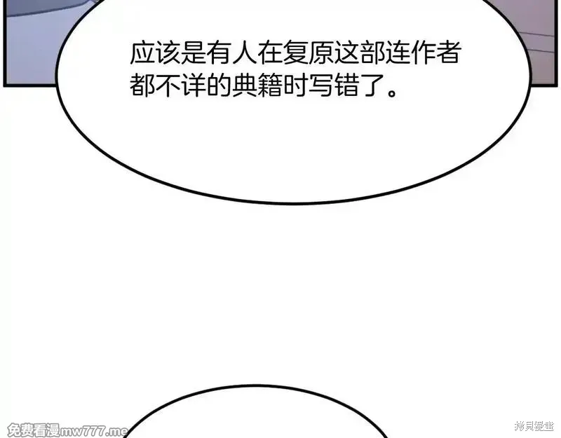 第208话108