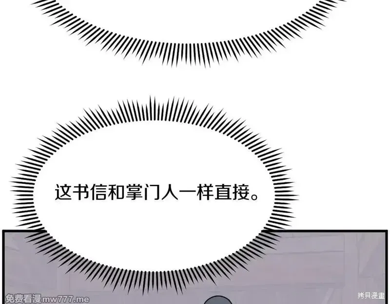 第208话50