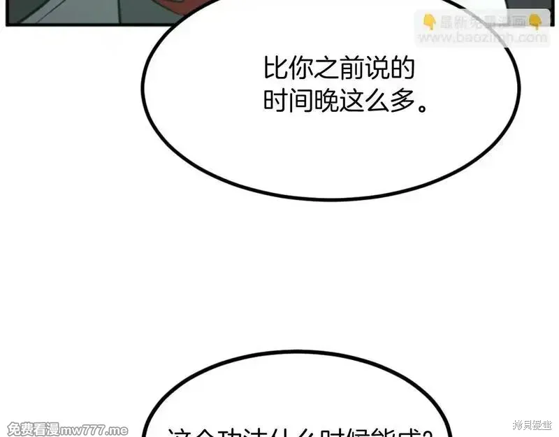 第173话11