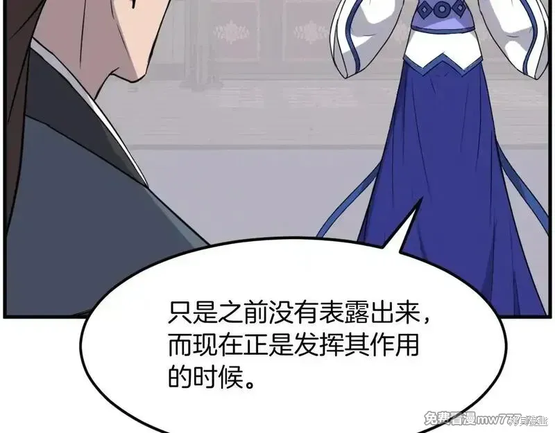 第207话33