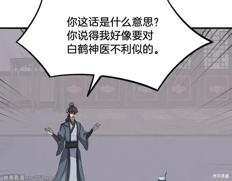 第206话146