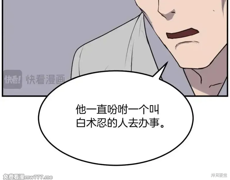 第174话56