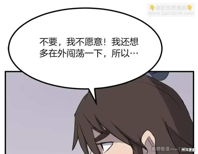 第167话31